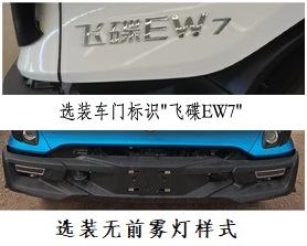 五征牌WZK5110ZZZW68BEV纯电动自装卸式垃圾车公告图片