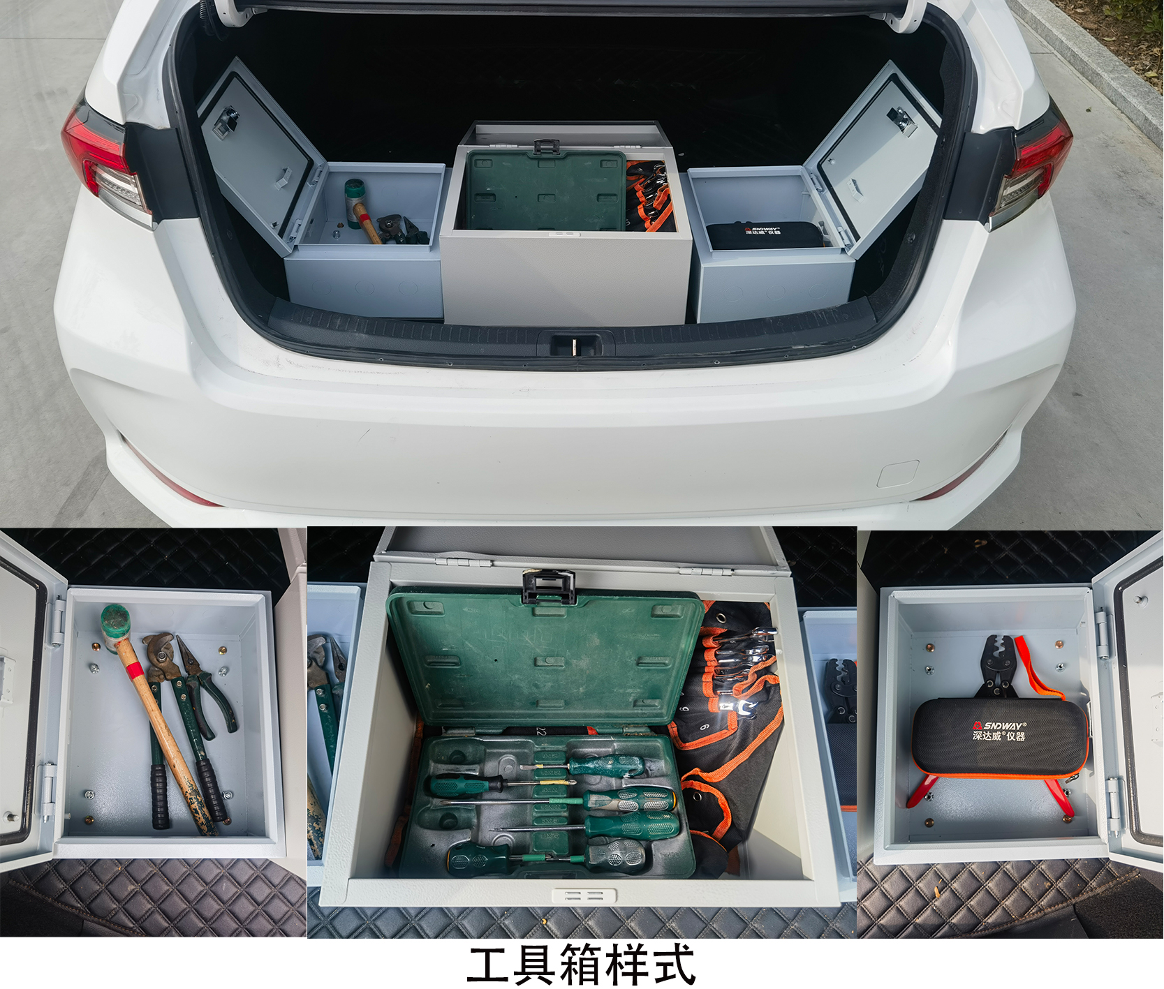 朗宸牌LLC5023XGJHEV混合动力工具车公告图片