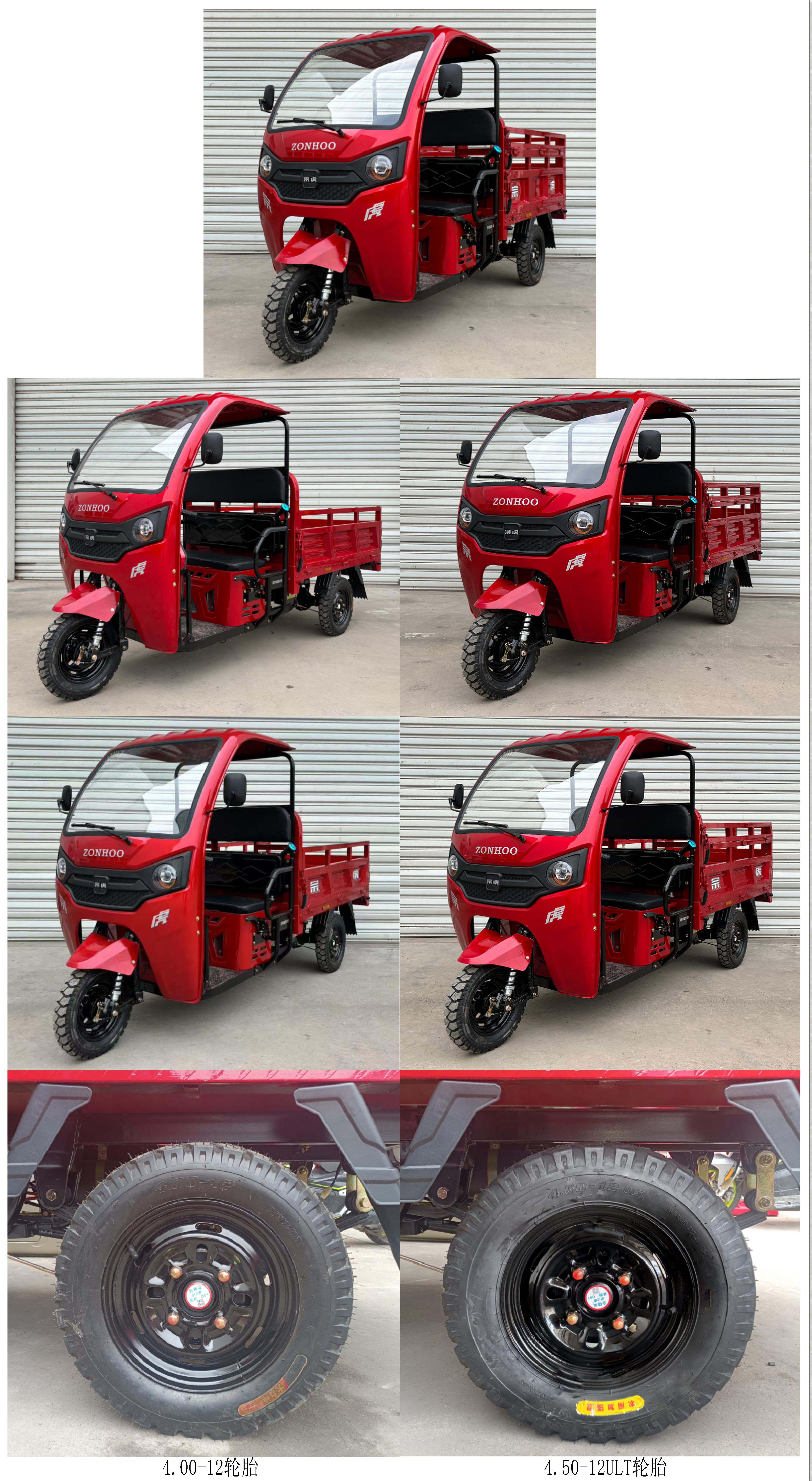 ZH150ZH-10 宗虎牌149CC汽油前鼓式后鼓式正三轮摩托车图片