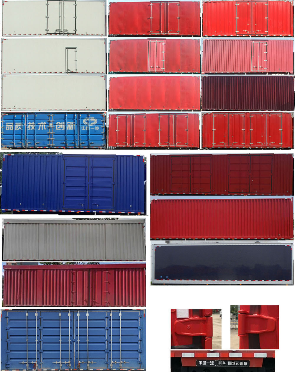 解放牌CA5181XXYP62K1L5A8E6廂式貨車公告圖片