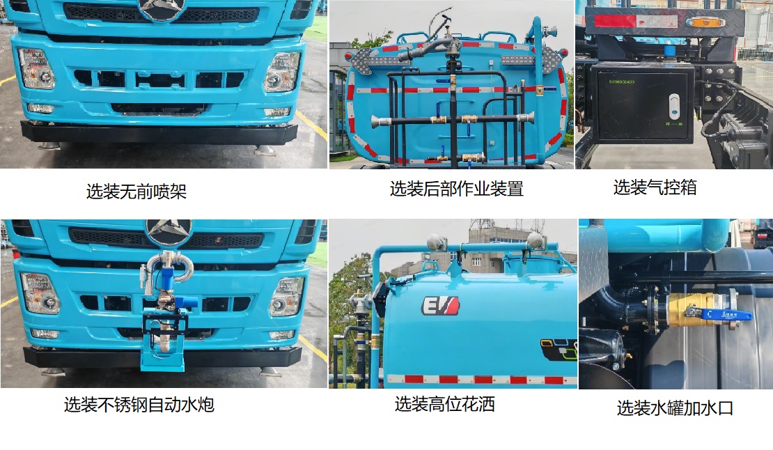 三一牌SYS5181GQXSYEBEV纯电动清洗车公告图片
