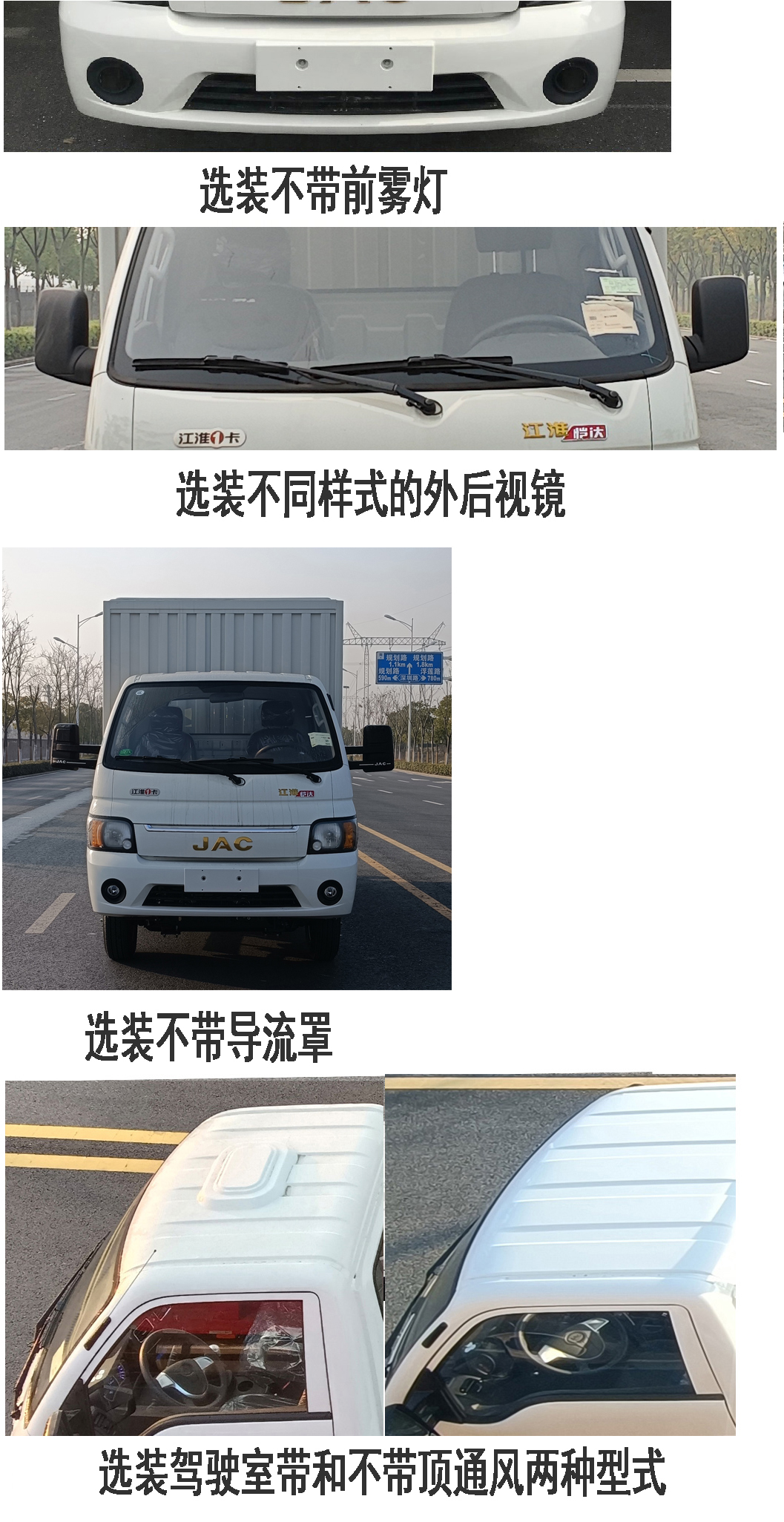 江淮牌HFC5036XYKPV3E8B3S翼開啟廂式貨車公告圖片