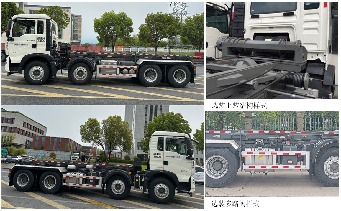 海沃牌HWJ5312ZXXZZE6车厢可卸式垃圾车公告图片