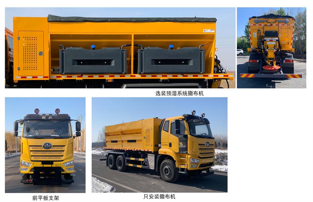 石盛航牌SSH5250TCXCA6除雪车公告图片