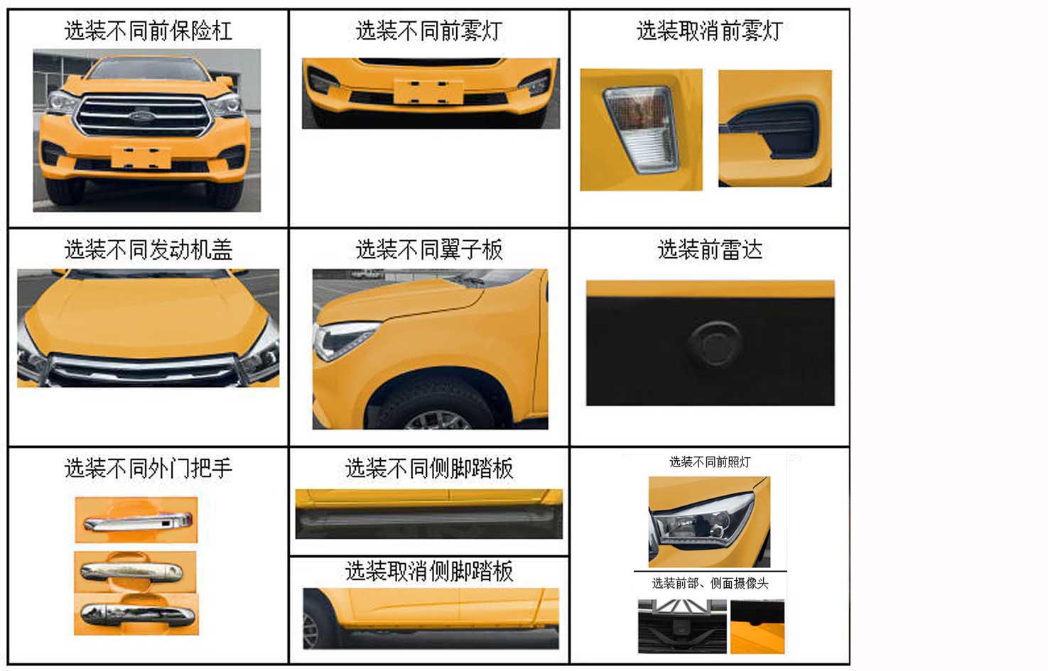 救险车图片