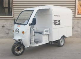 电动正三轮摩托车