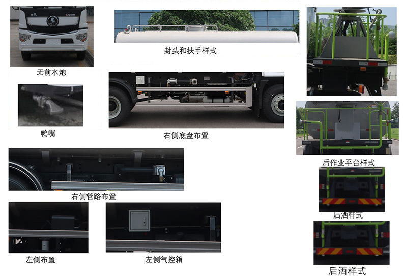 中联牌ZBH5180TDYSXY6D多功能抑尘车公告图片