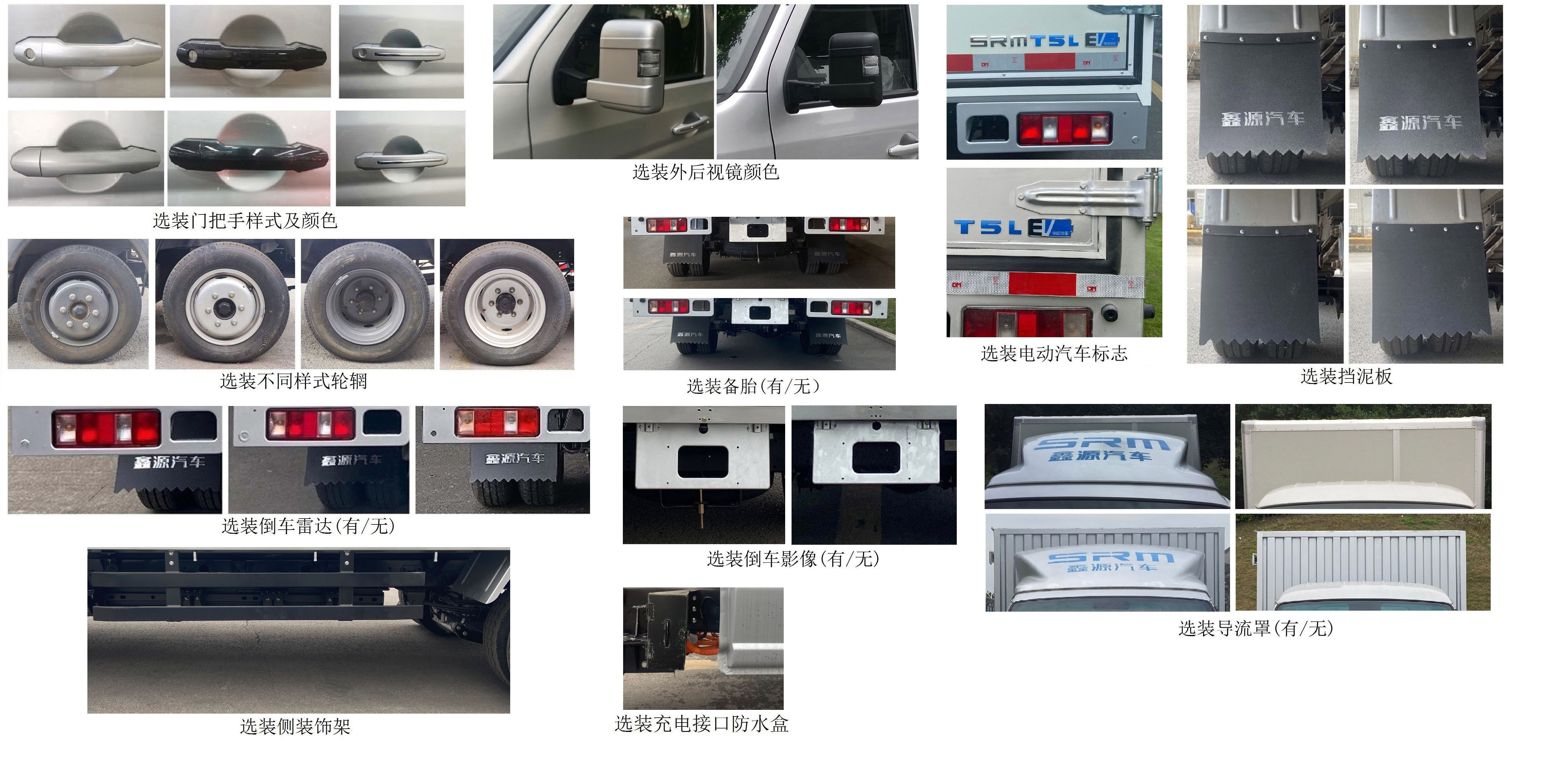 鑫源牌JKC5034XXYD0X6BEV纯电动厢式货车公告图片