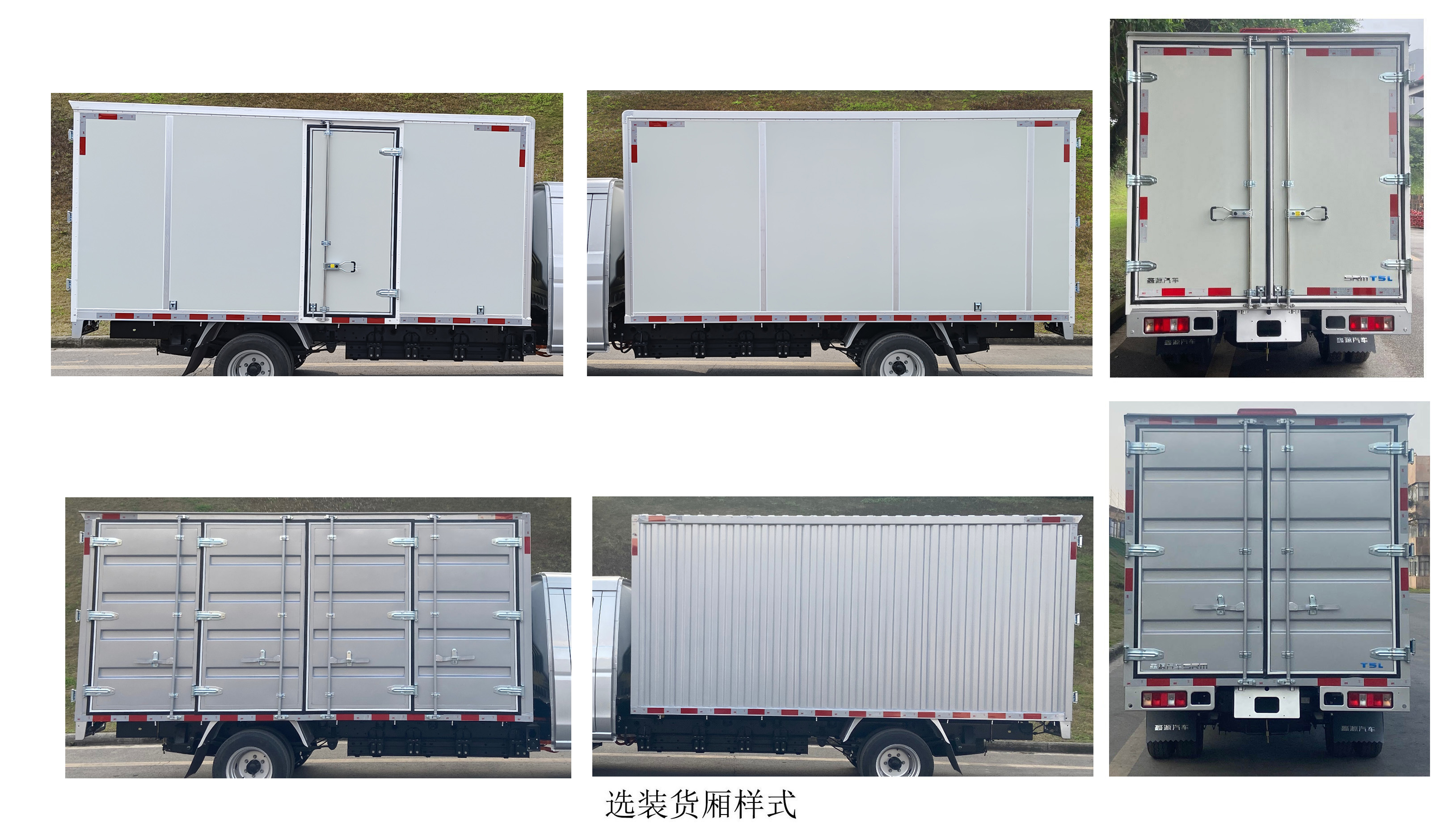 鑫源牌JKC5034XXYD0X6BEV纯电动厢式货车公告图片