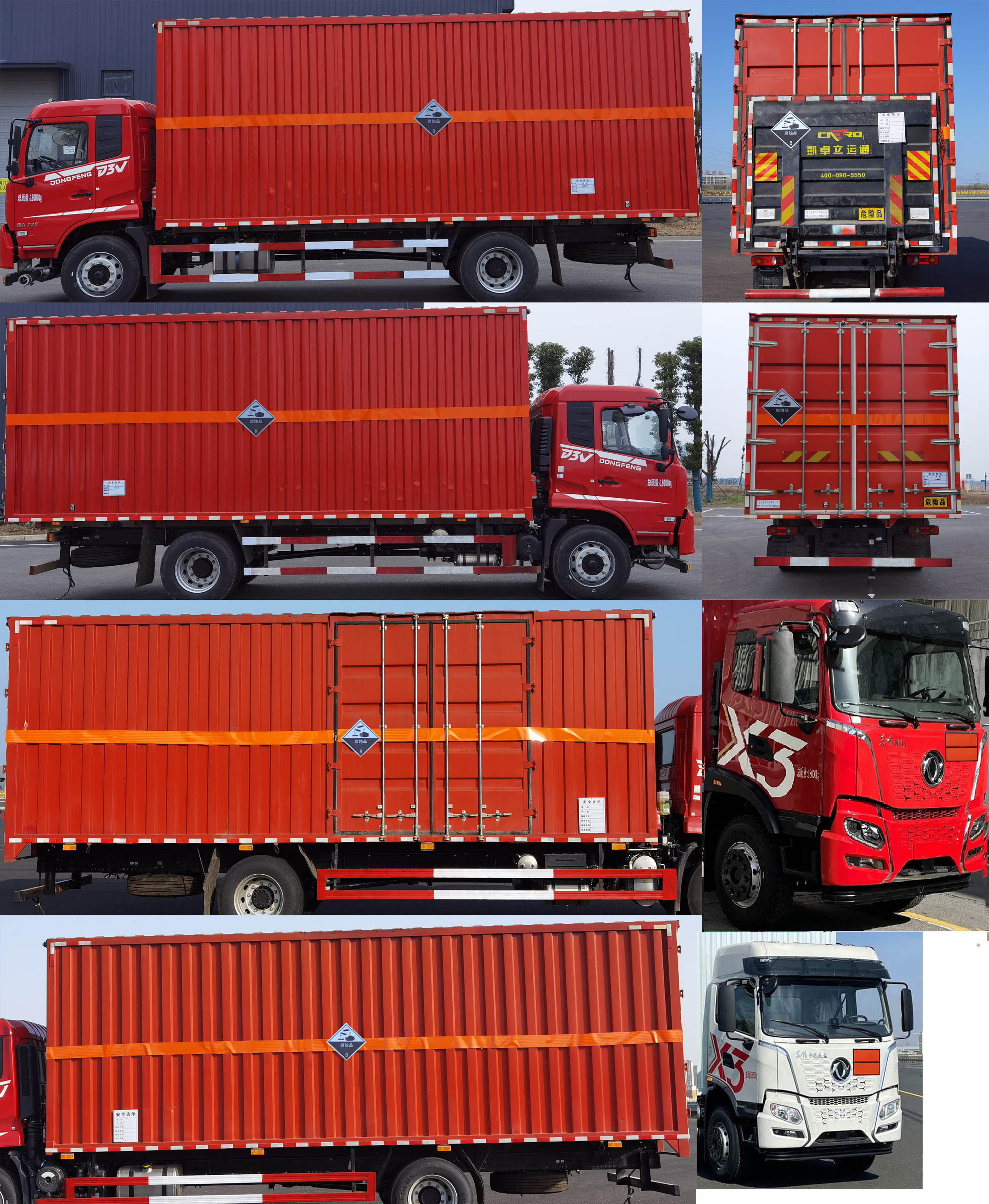 东驹牌LDW5183XFW6D腐蚀性物品厢式运输车公告图片