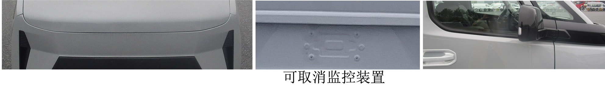 遠(yuǎn)程牌JL5031TSYBEVGS1純電動(dòng)宿營車公告圖片