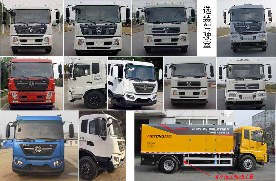 浙通牌LMT5183TYHZ路面养护车公告图片
