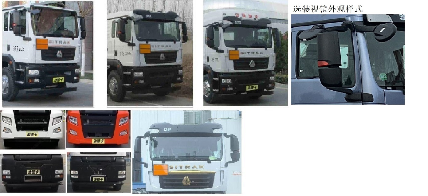 齐星牌QXC5326GRYZ6Y易燃液体罐式运输车公告图片