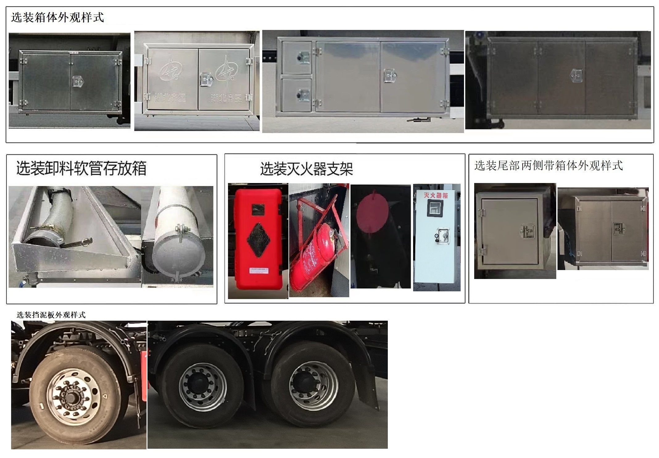 齐星牌QXC5326GRYZ6Y易燃液体罐式运输车公告图片