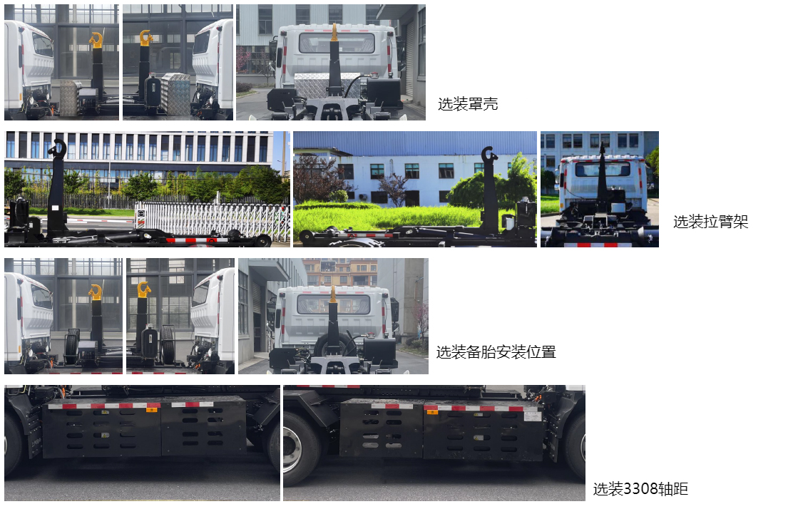 中汽牌ZQZ5121ZXXBEVSH纯电动车厢可卸式垃圾车公告图片