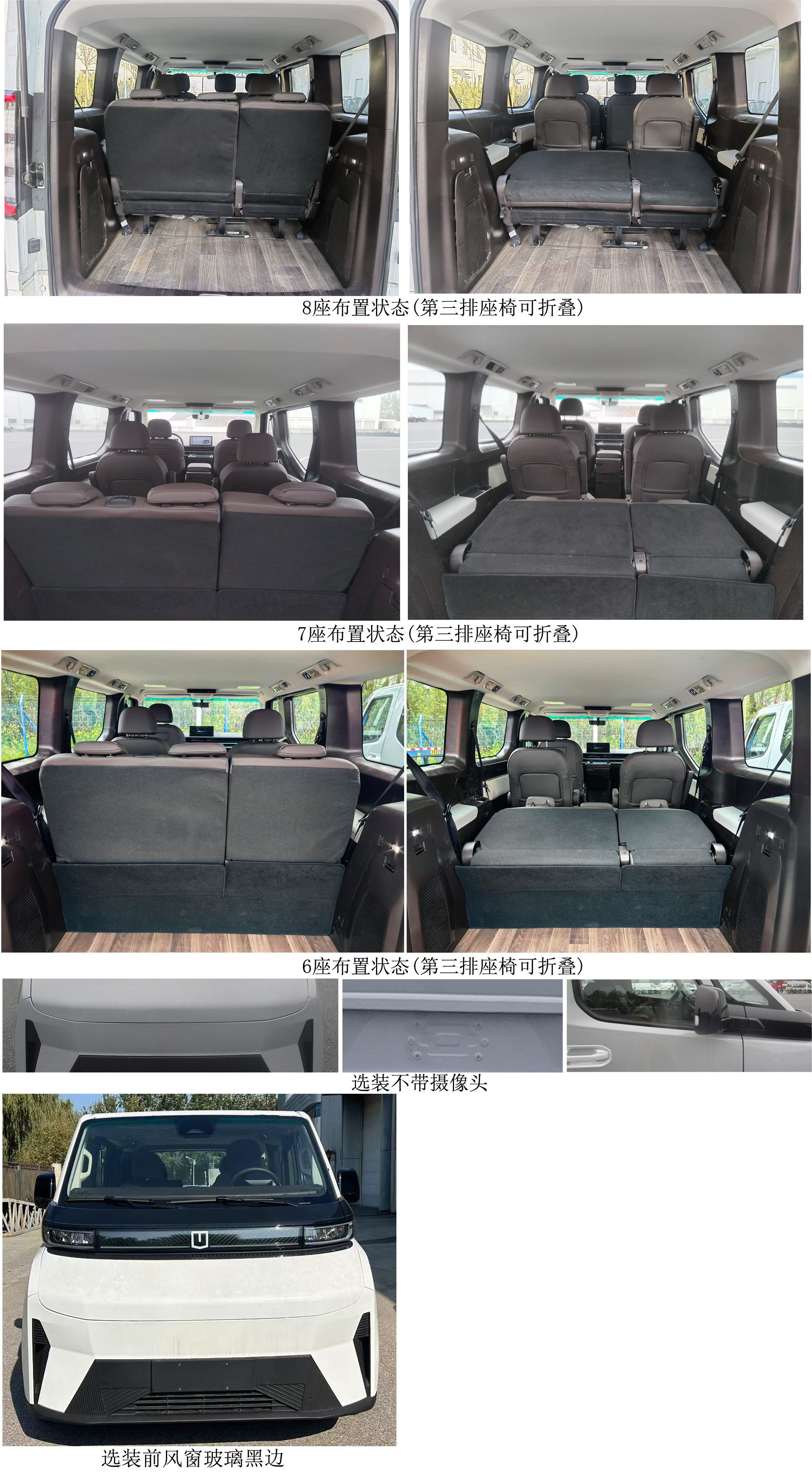 纯电动多用途乘用车图片