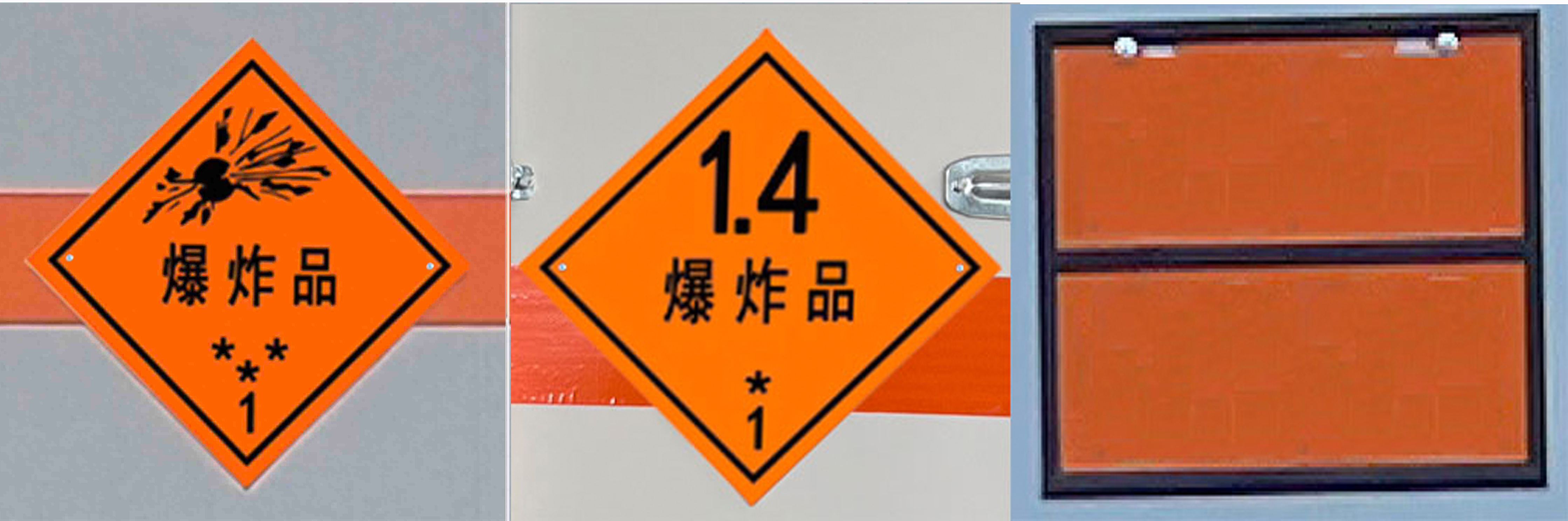 爆破器材运输车图片
