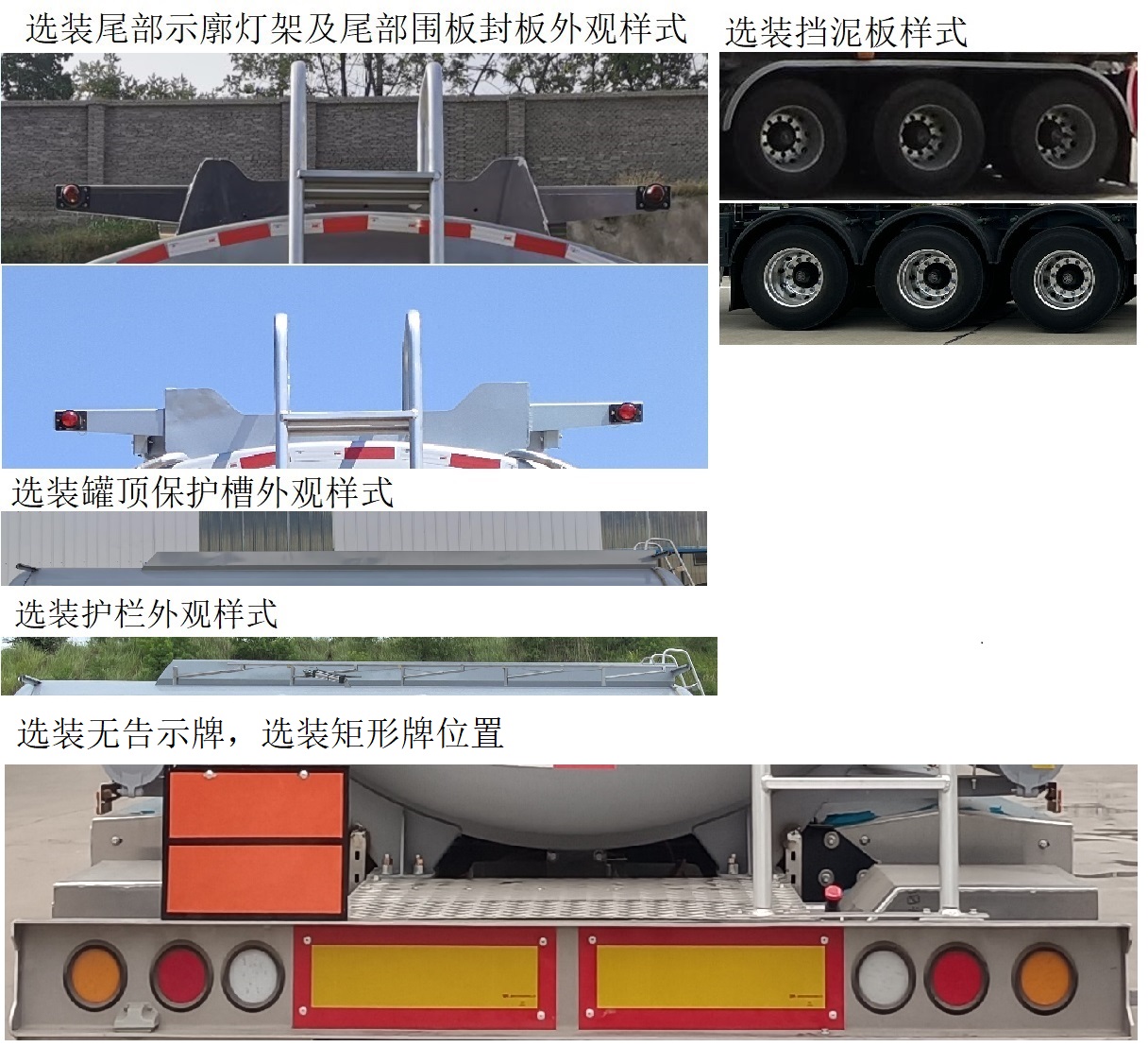 易燃液体罐式运输半挂车图片