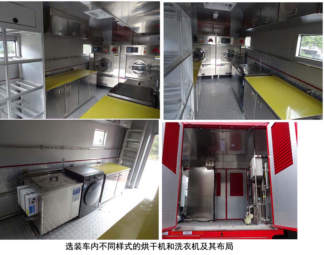 圣路牌SLT5181XBXFH2L被服洗涤车公告图片