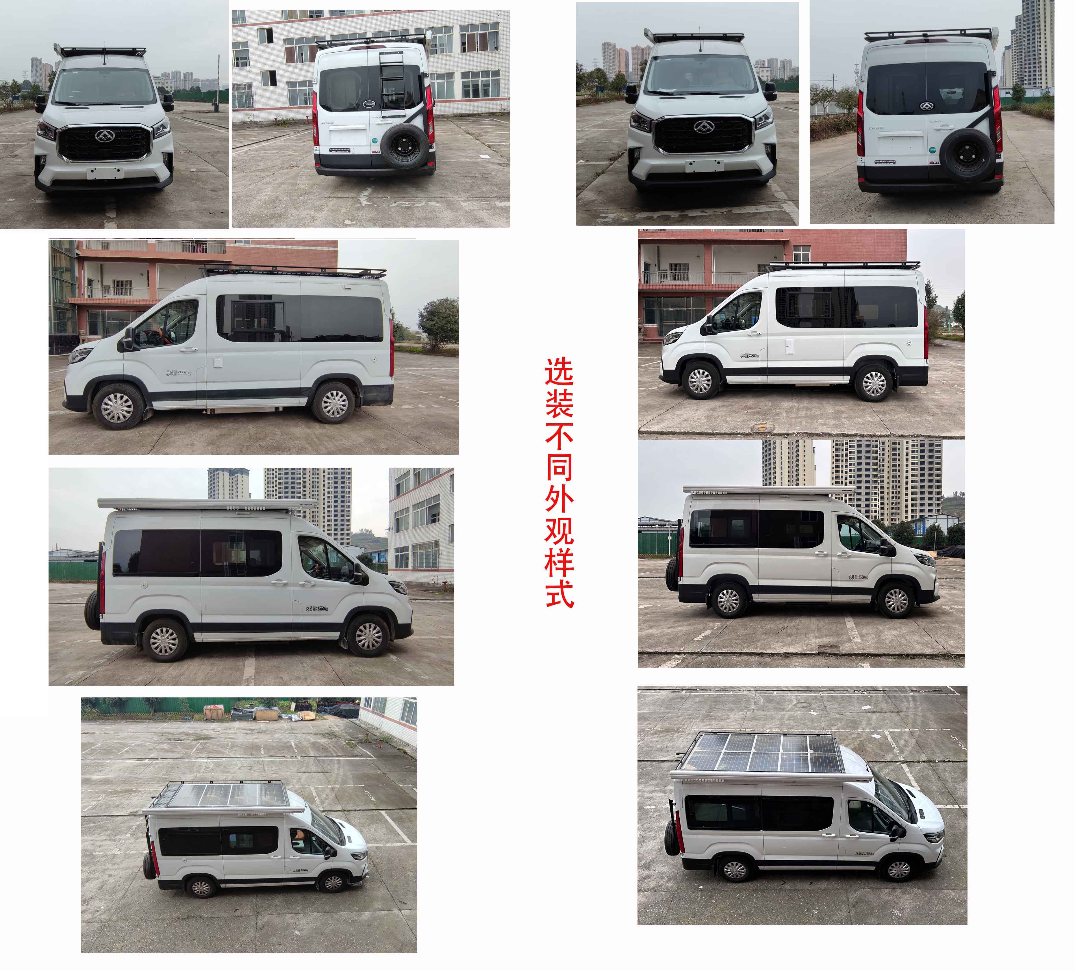 东嘉加乐牌DJV5047TSYB1宿营车公告图片