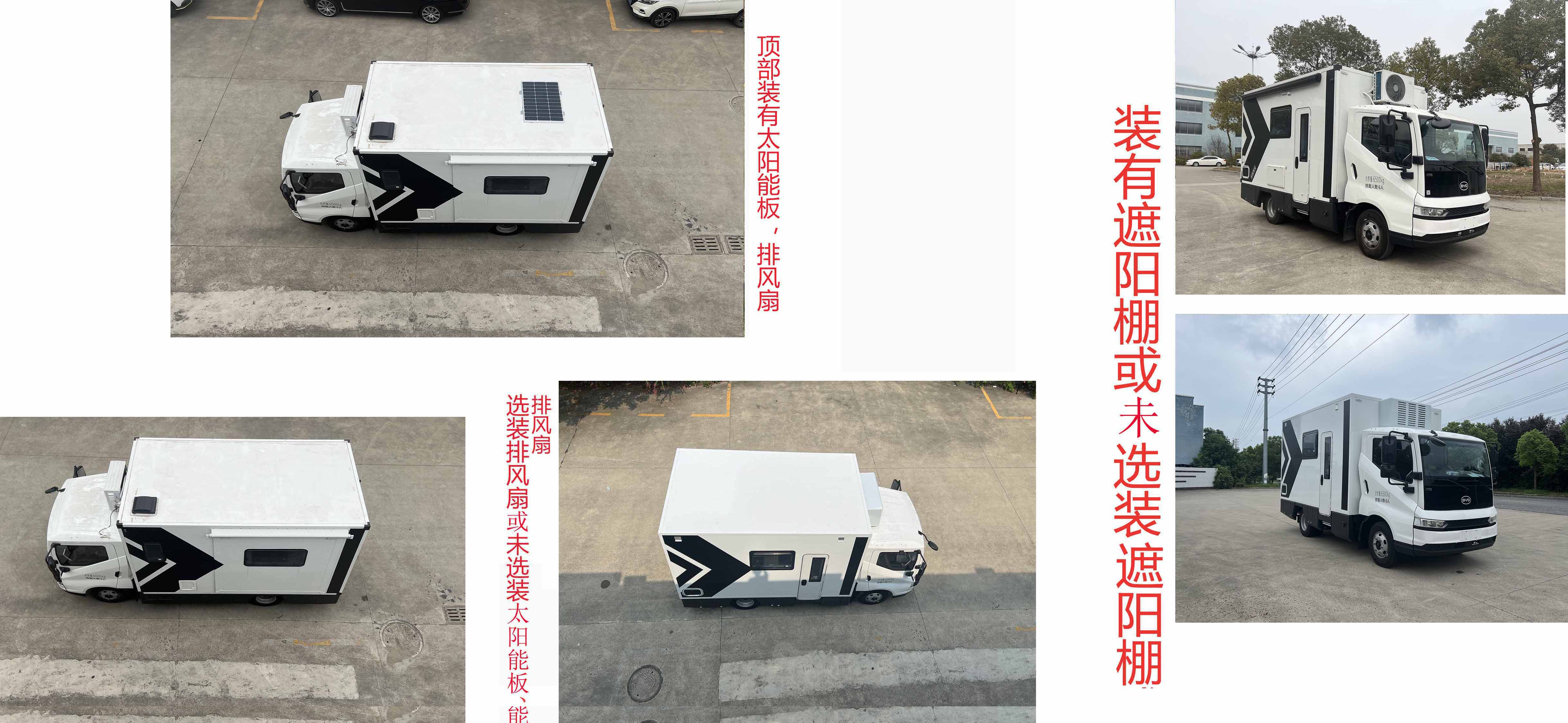 谨诚牌GRD5061XLJHEV插电式增程混合动力旅居车公告图片
