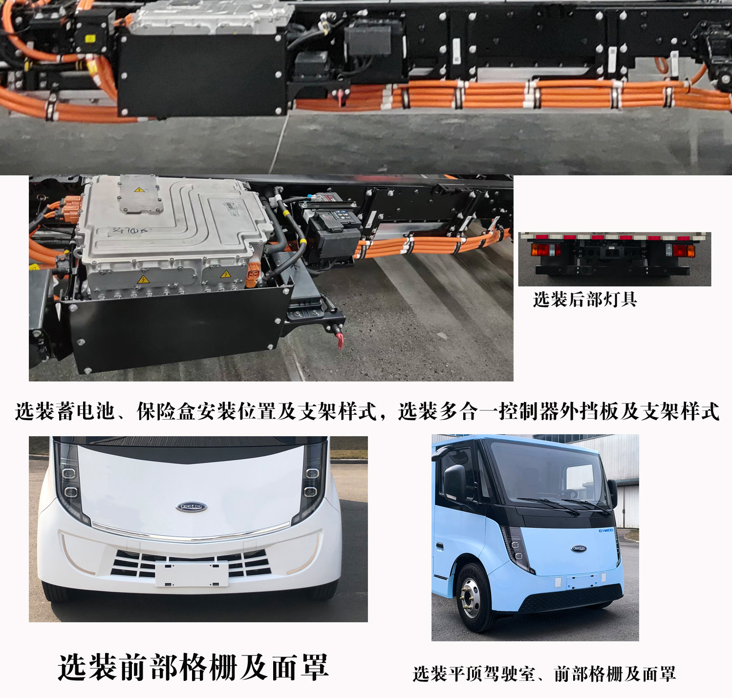 纯电动厢式货车图片