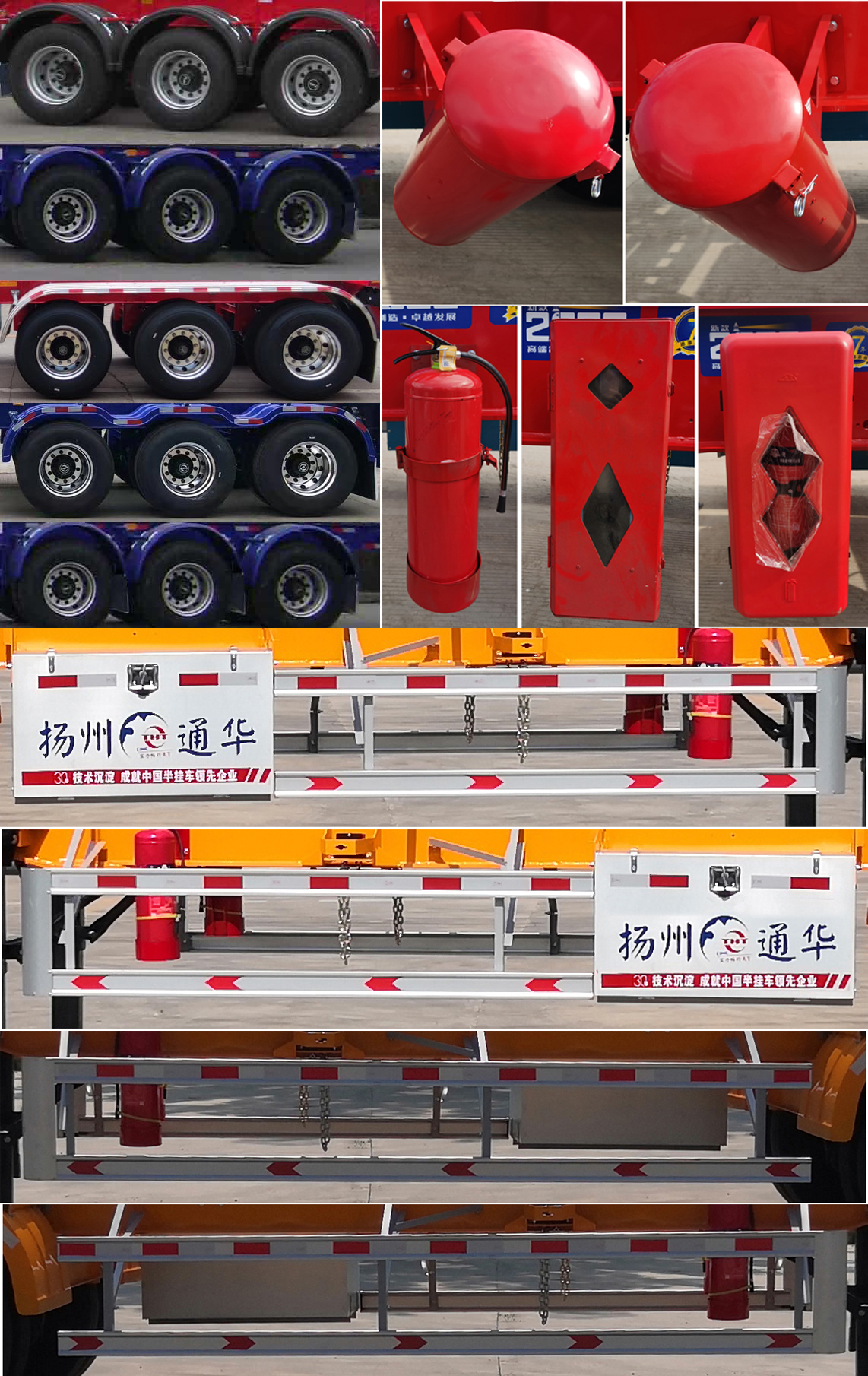 通华牌THT9403TWYB危险品罐箱骨架运输半挂车公告图片