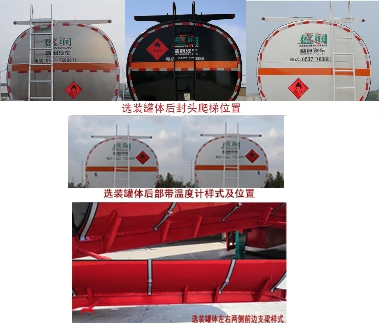 盛润牌SKW9404GYYL铝合金运油半挂车公告图片