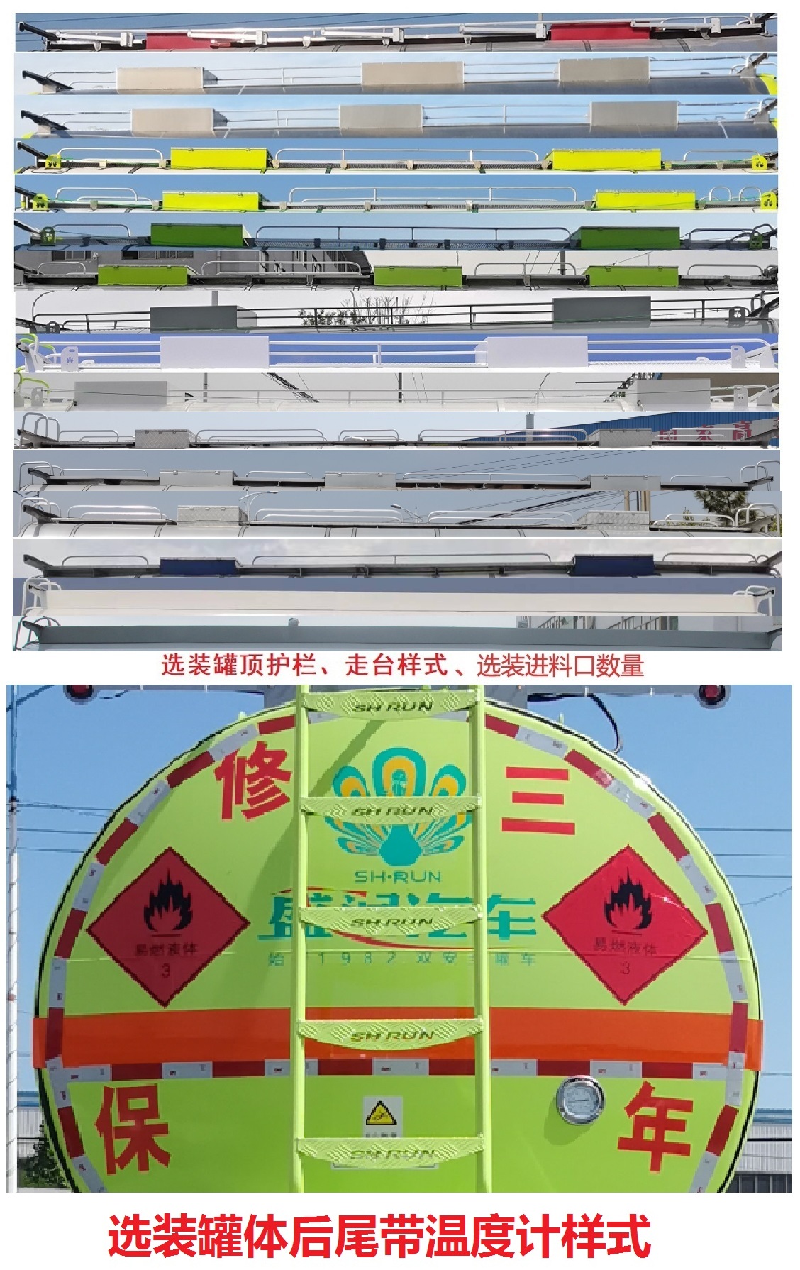 盛润牌SKW9406GRYL铝合金易燃液体罐式运输半挂车公告图片