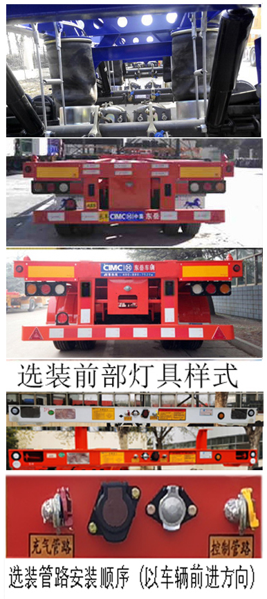 梁山东岳牌CSQ9407TJZA集装箱运输半挂车公告图片