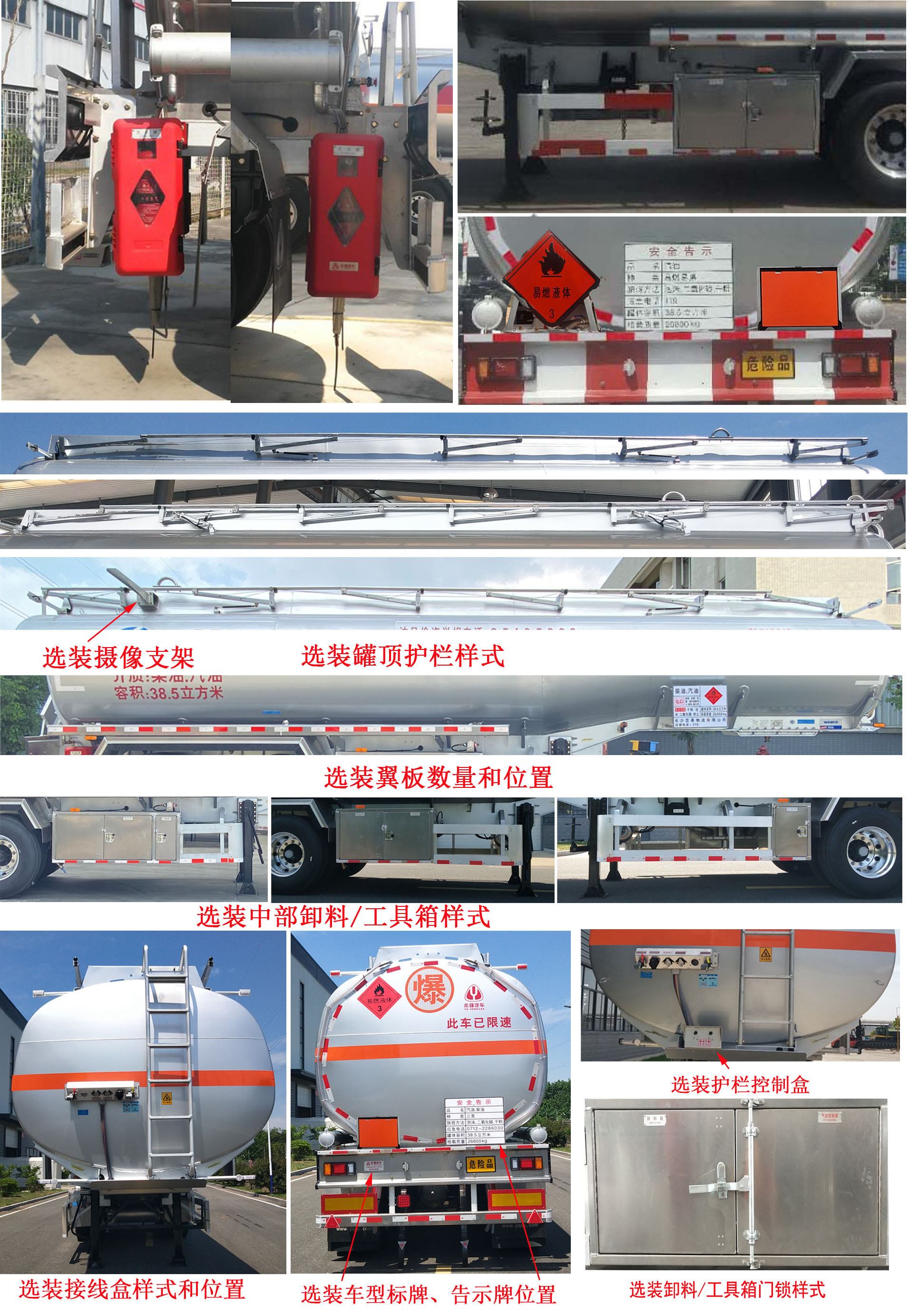 运油半挂车图片