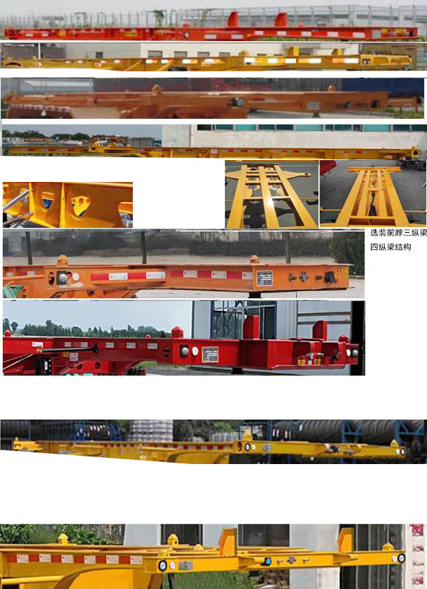 远东汽车牌YDA9351TJZ集装箱运输半挂车公告图片