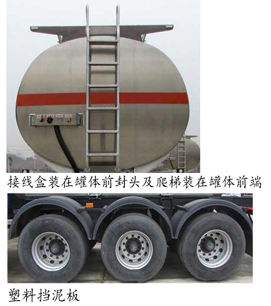楚胜牌CSC9409GYYLEC铝合金运油半挂车公告图片
