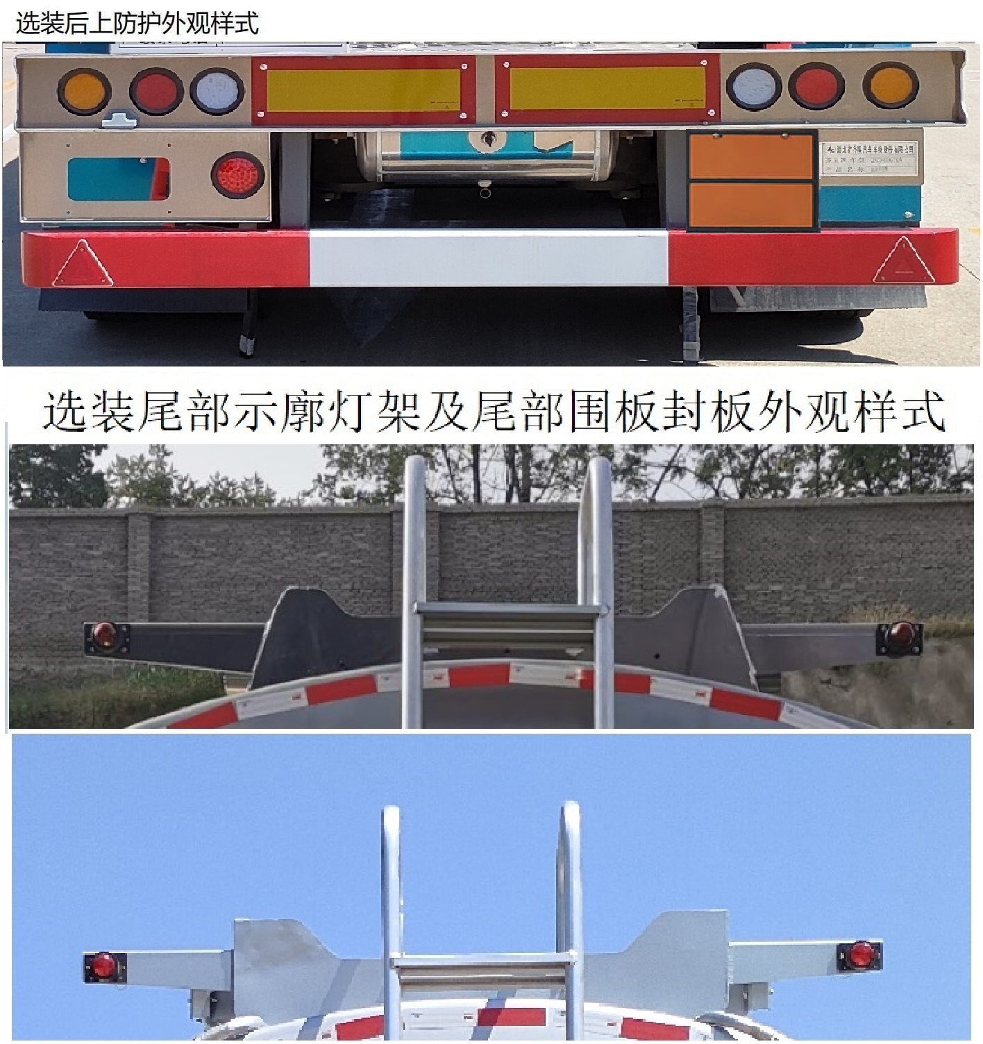 齐星牌QXC9400GYYB铝合金运油半挂车公告图片