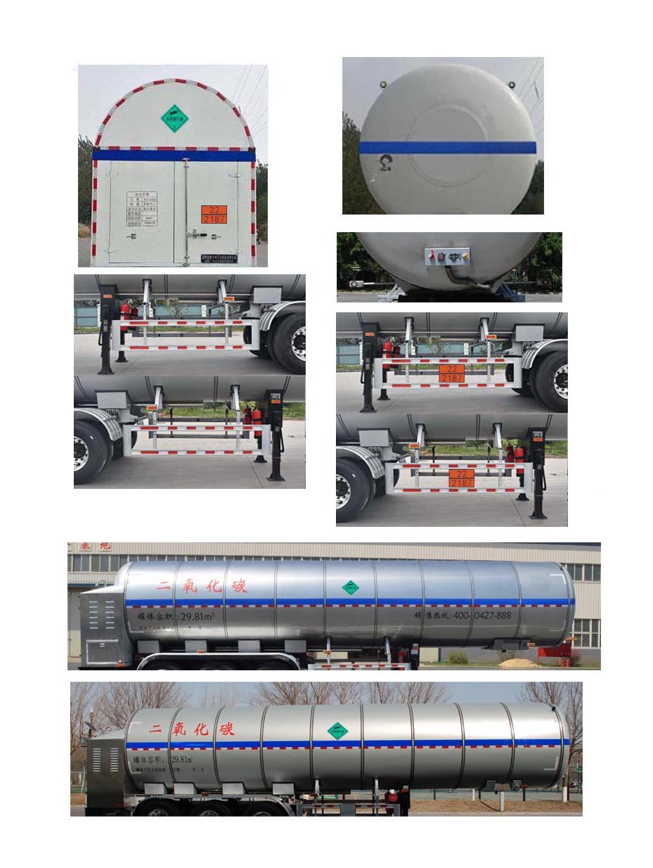 金碧牌PJQ9400GYU二氧化碳运输半挂车公告图片