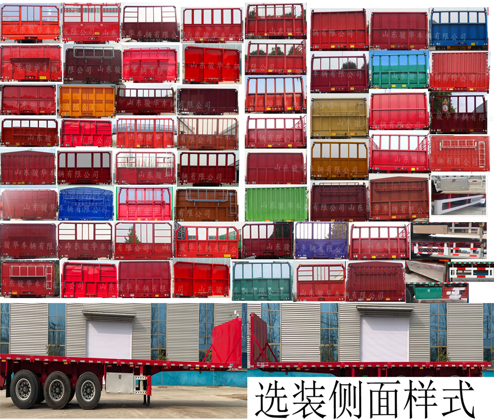 骏华兴牌LJH9400TPB平板运输半挂车公告图片
