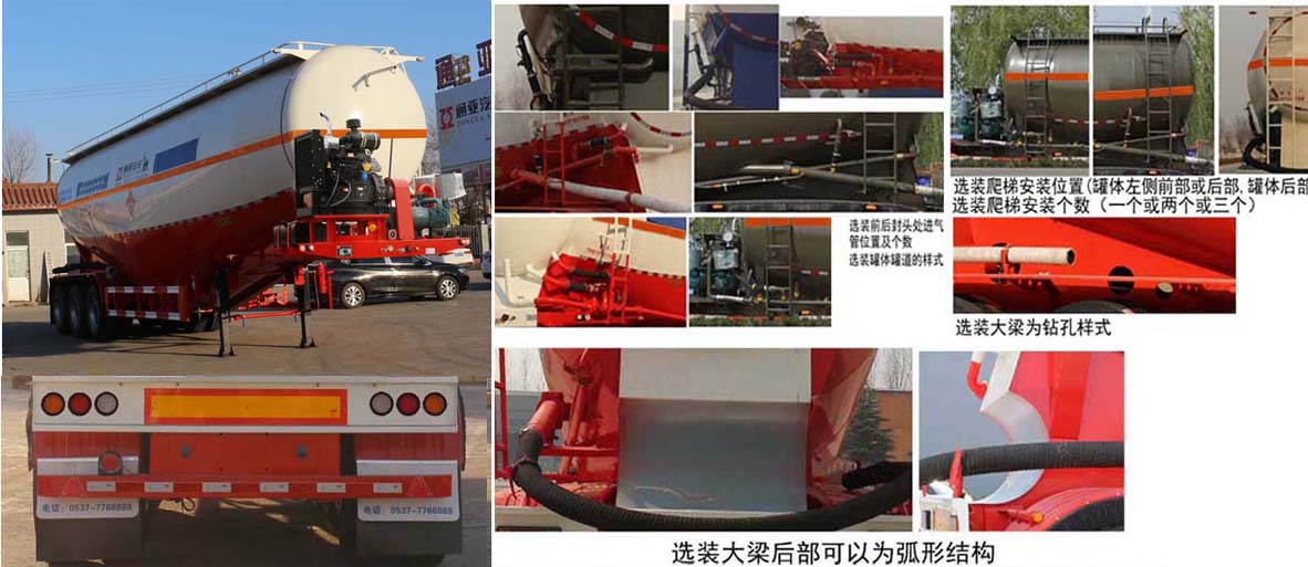 通亚达牌CTY9405GZW50杂项危险物品罐式运输半挂车公告图片
