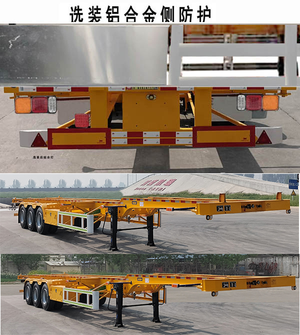 郓宇牌YJY9404TJZE集装箱运输半挂车公告图片