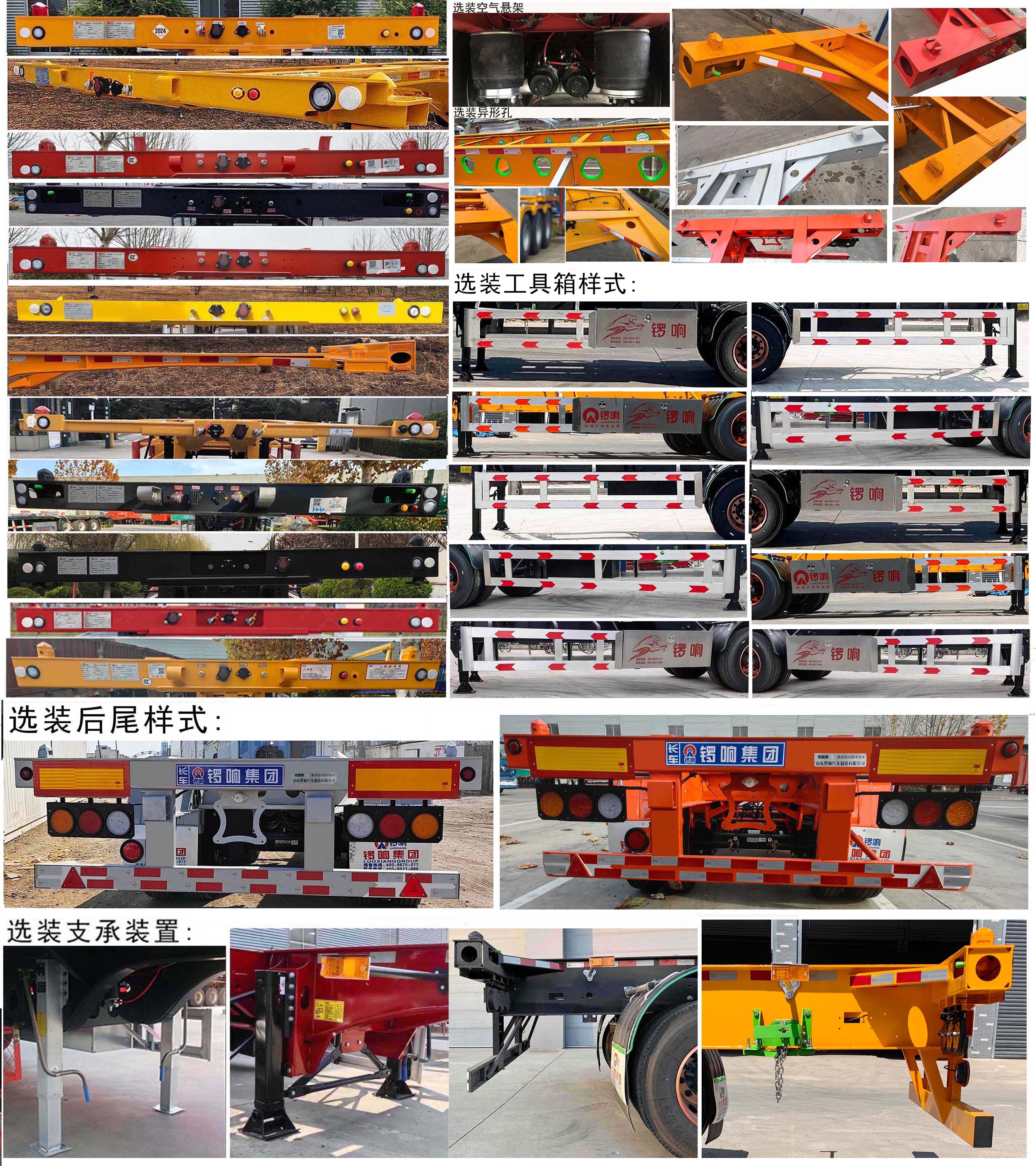 锣响牌LXC9352TJZ集装箱运输半挂车公告图片