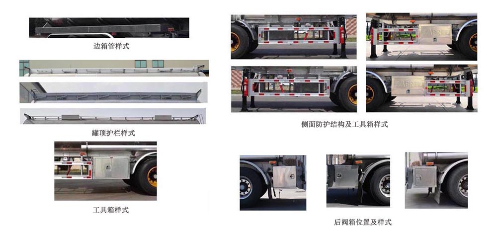 金玺牌WPH9403GRYL铝合金易燃液体罐式运输半挂车公告图片