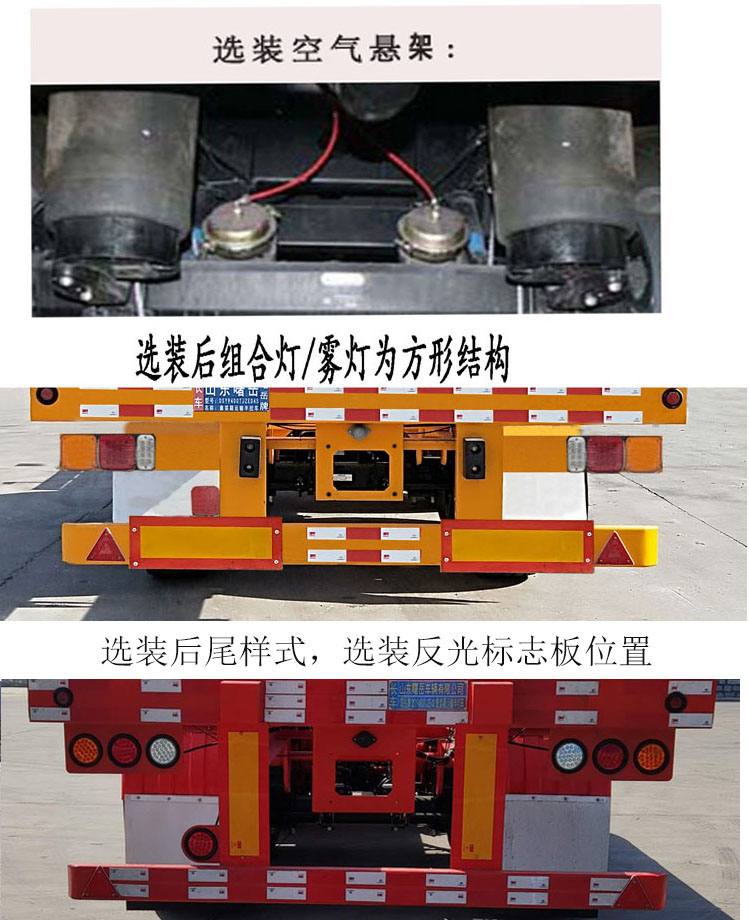 曙岳牌DSY9400TJZED45集装箱运输半挂车公告图片