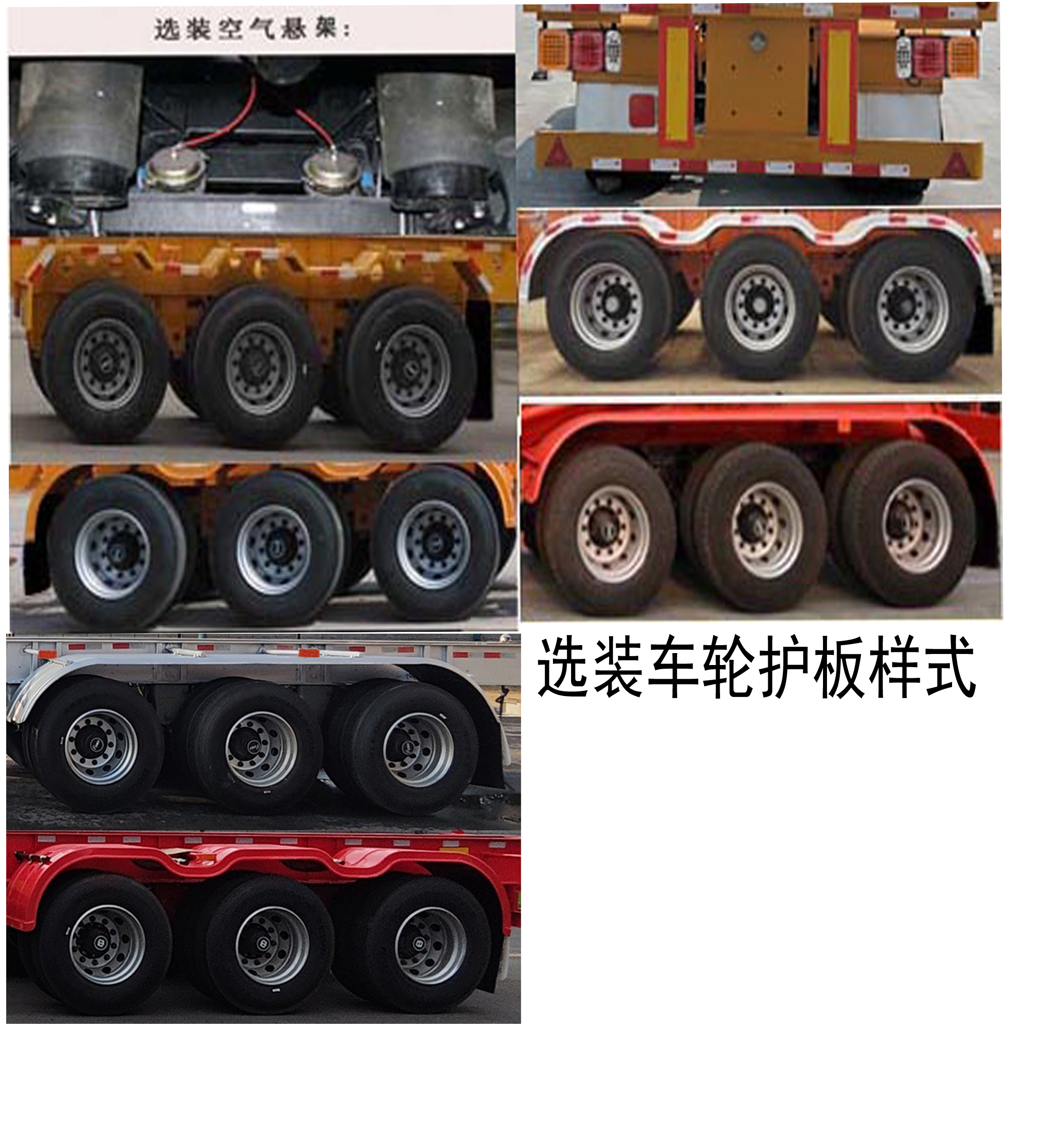 安途牌LJF9400TJZE集装箱运输半挂车公告图片