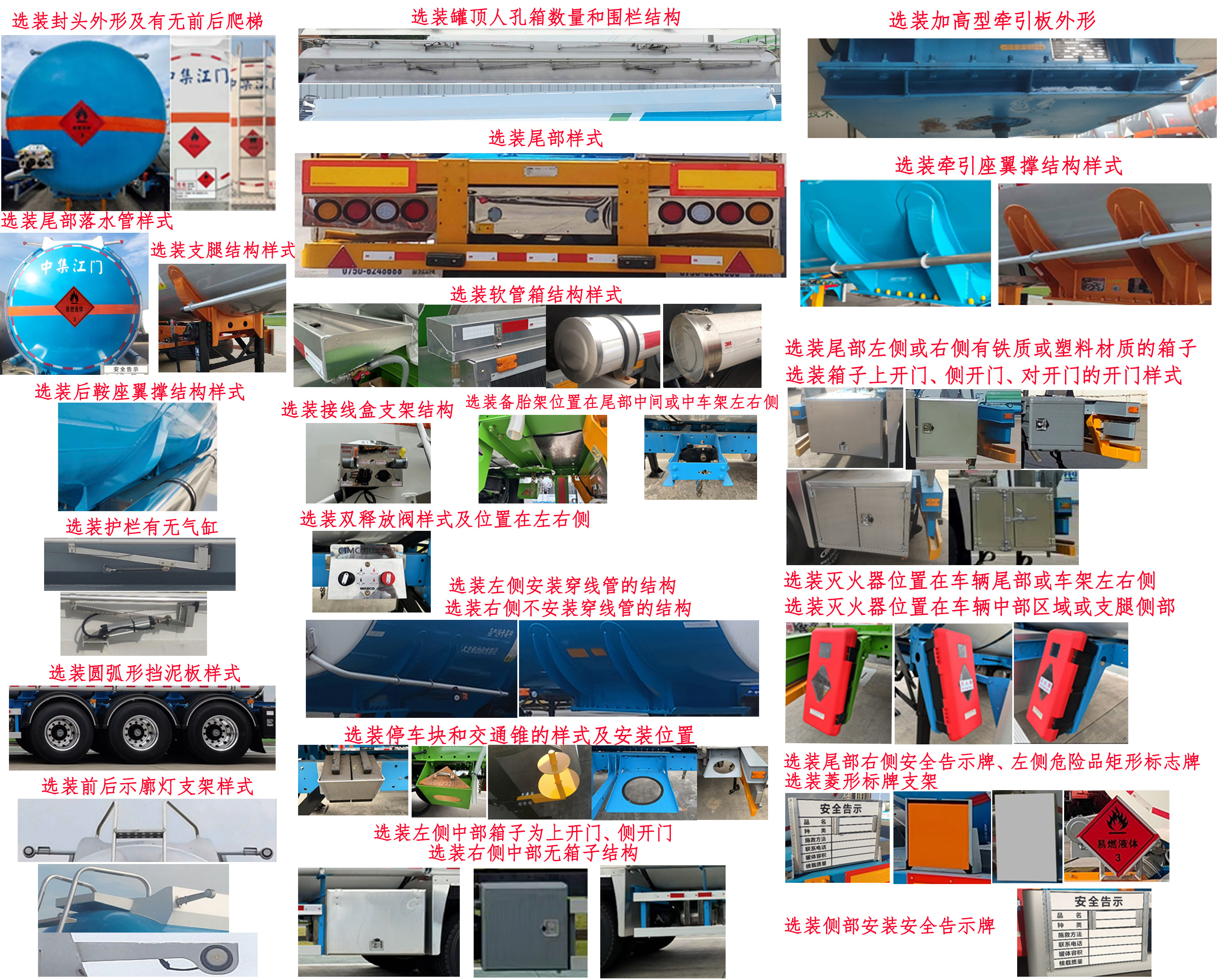 中集牌ZJV9408GRYJM铝合金易燃液体罐式运输半挂车公告图片