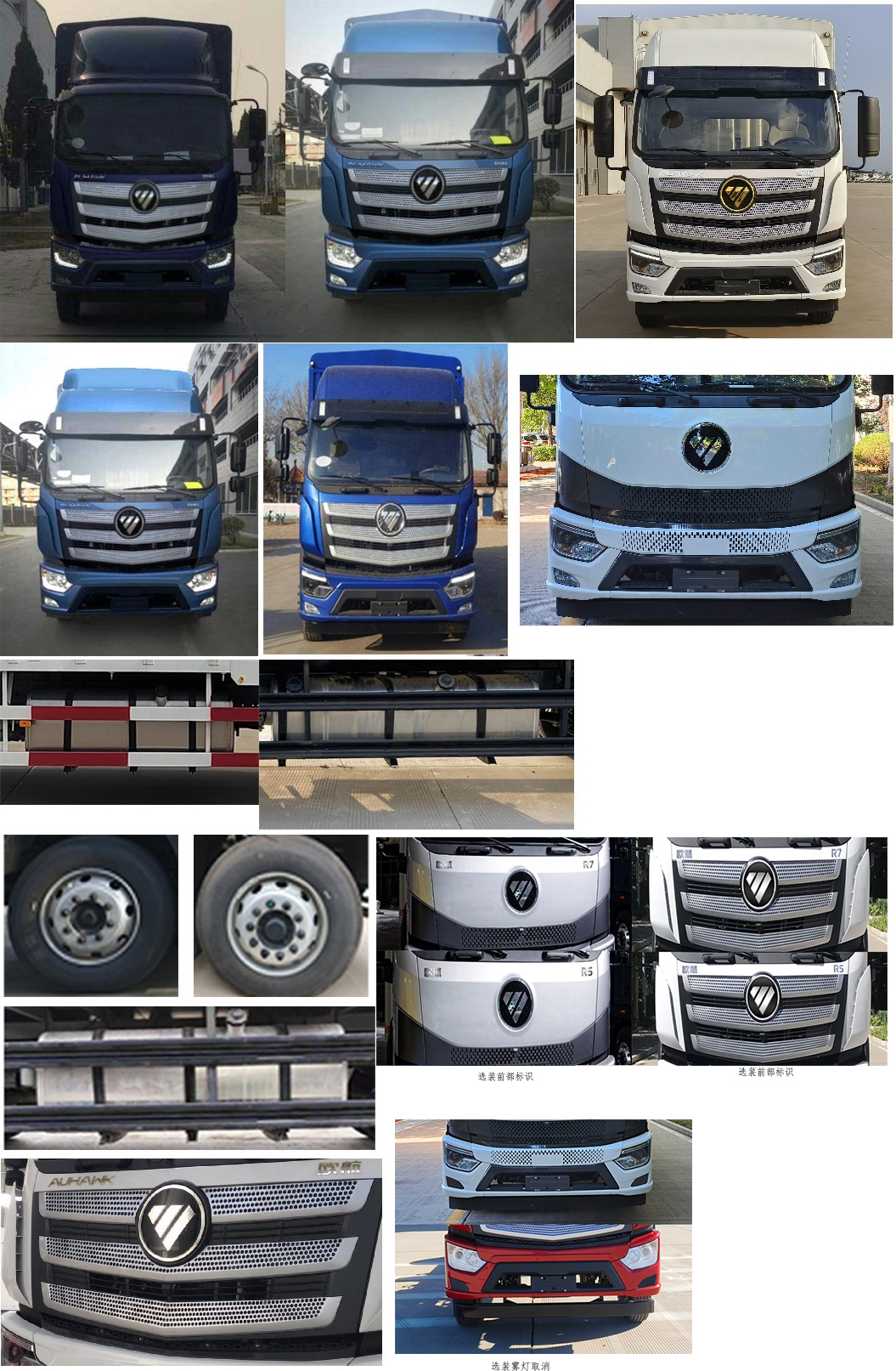 福田牌BJ5166CCY-1A仓栅式运输车公告图片