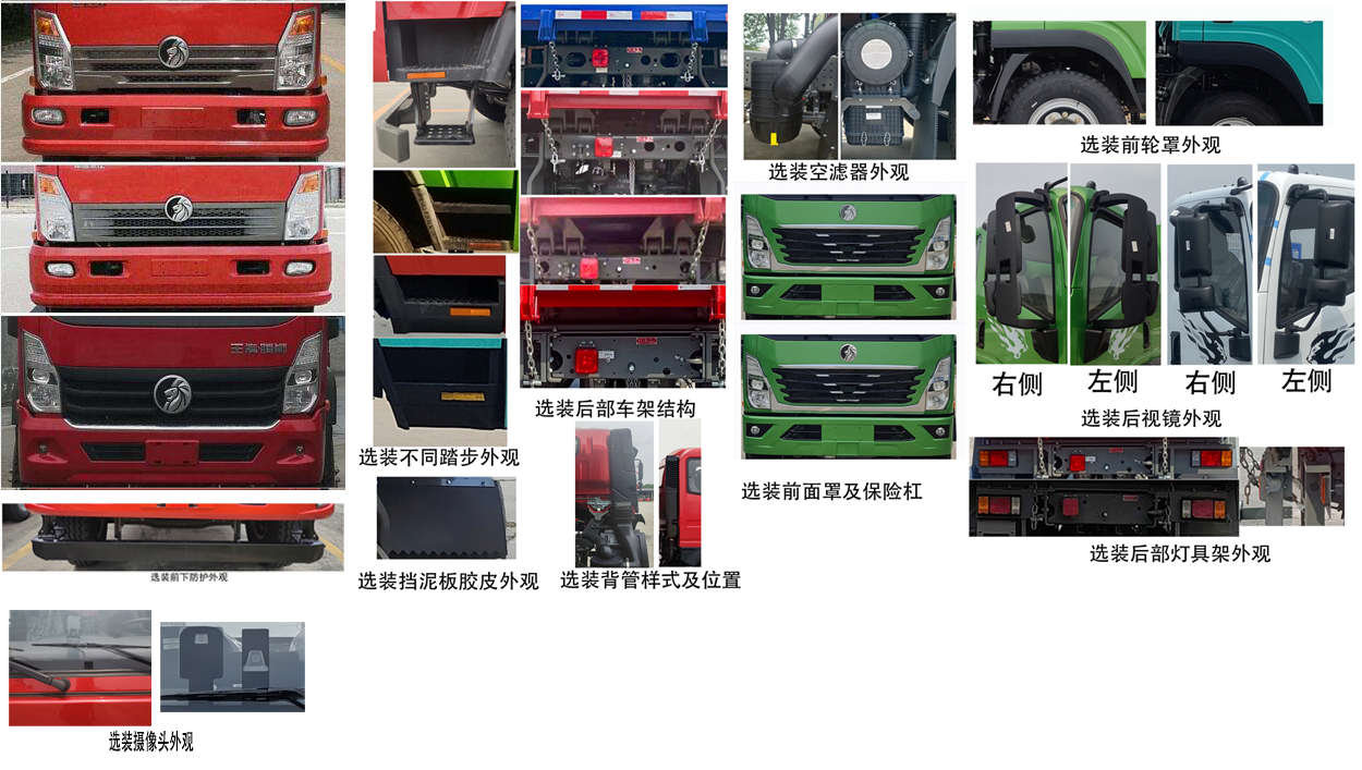 王牌牌CDW3110A1R6自卸汽车公告图片