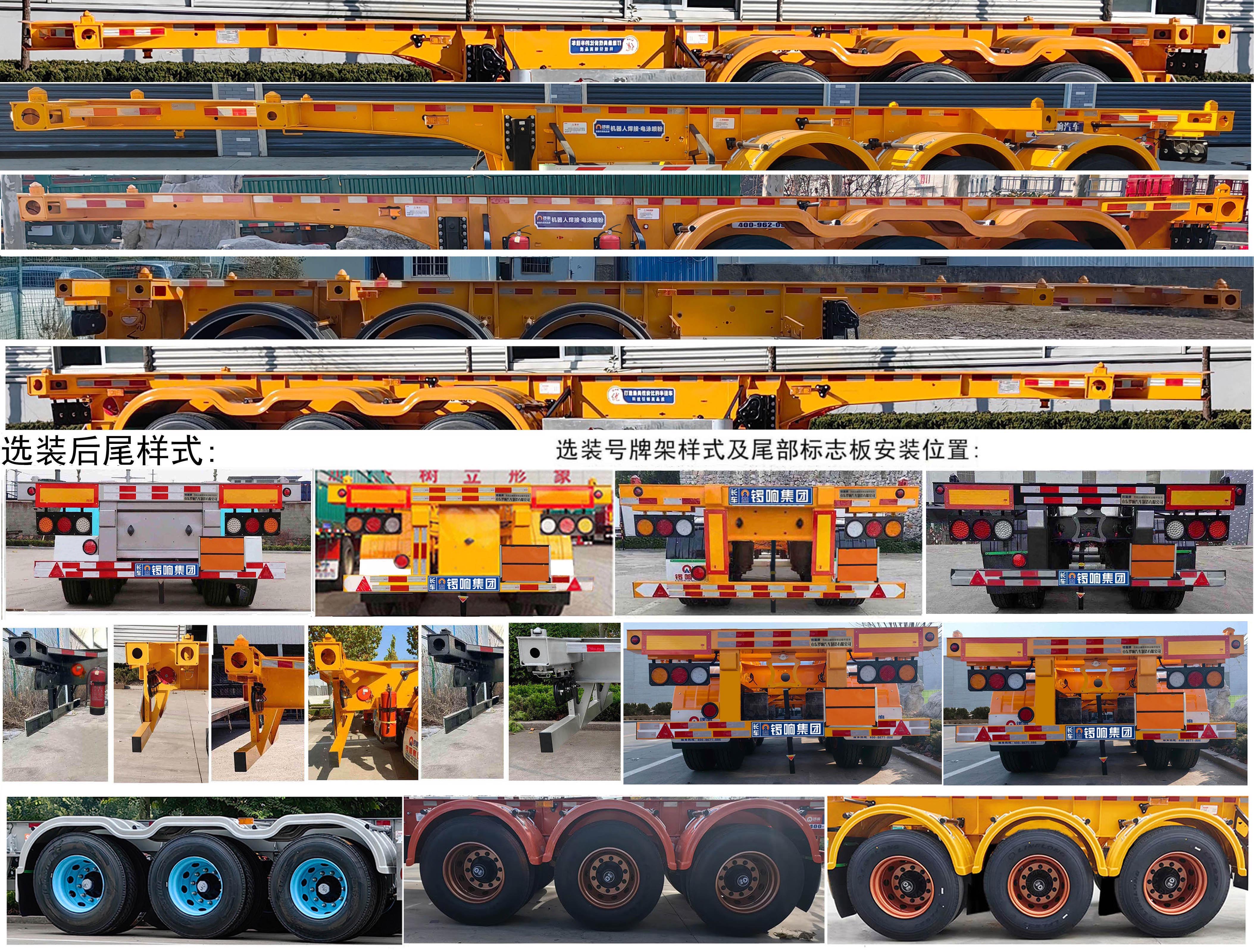 锣响牌LXC9405TWY危险品罐箱骨架运输半挂车公告图片