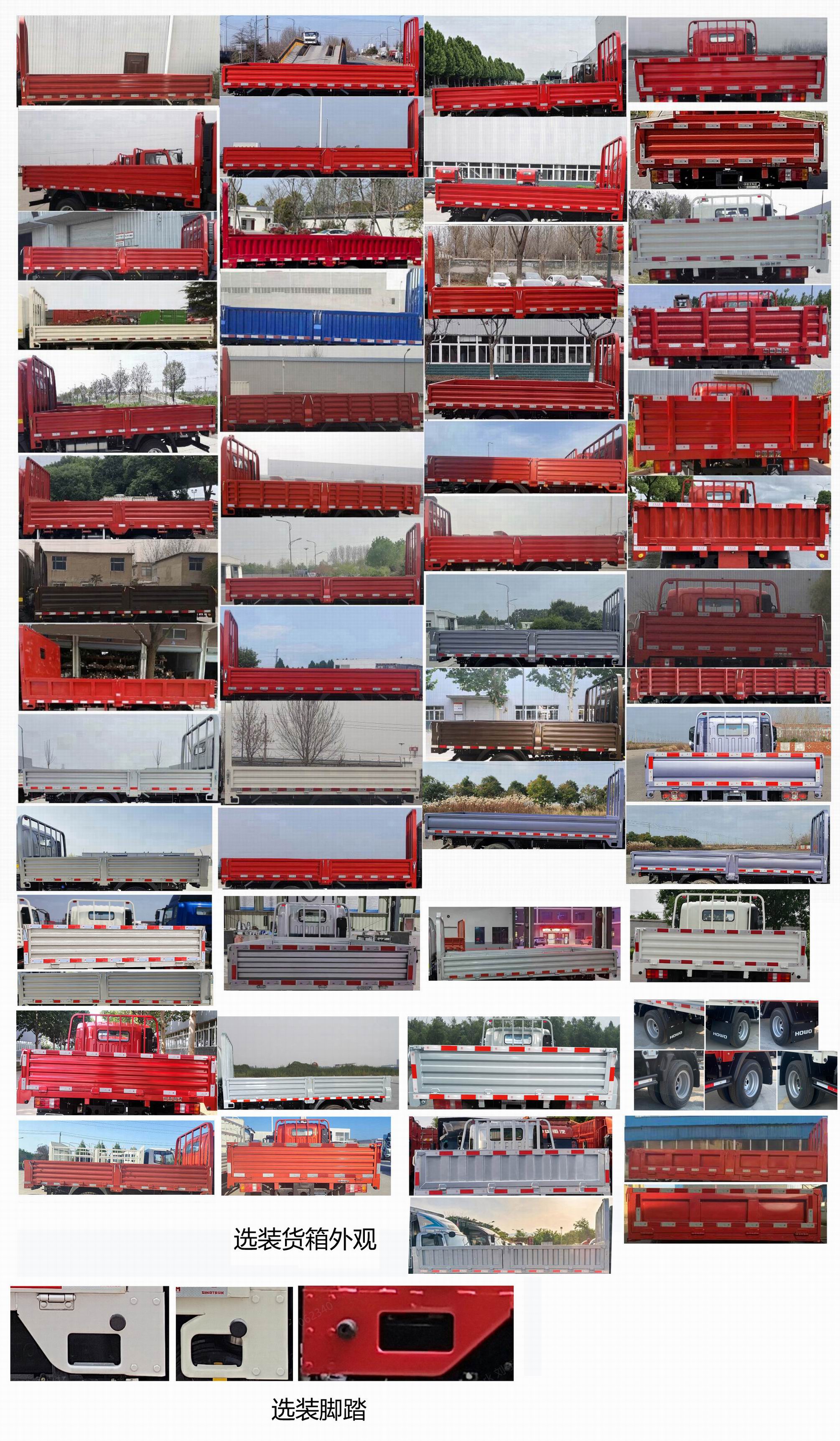 豪沃牌ZZ1047F3315F145载货汽车公告图片