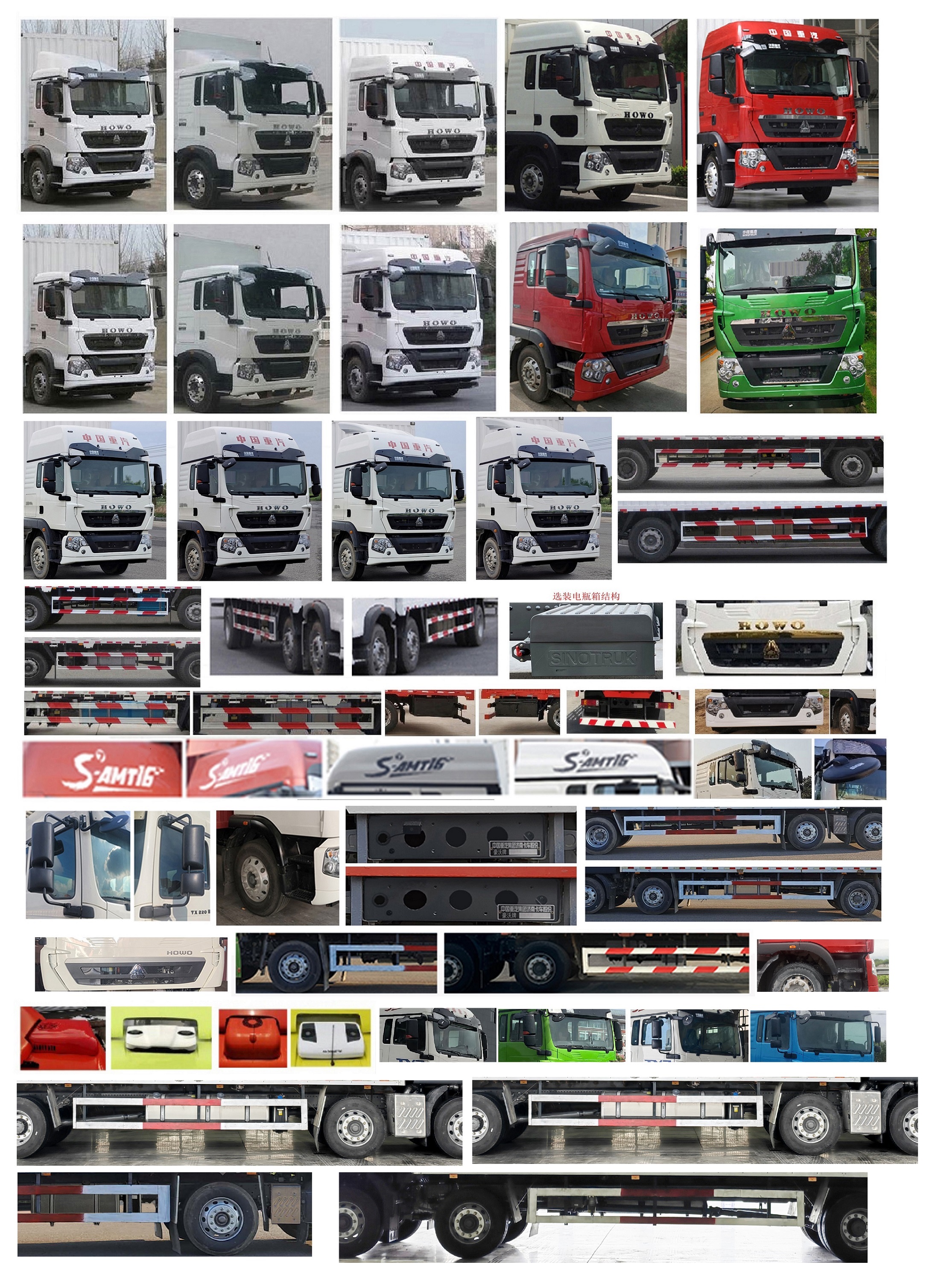 豪沃牌ZZ5257XXYN56CGF1廂式運輸車公告圖片