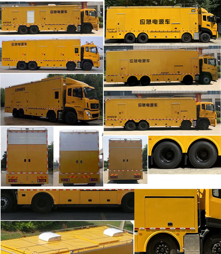 海倫哲牌XHZ5290XDYD6電源車公告圖片