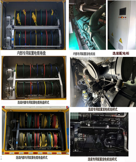 海倫哲牌XHZ5290XDYD6電源車公告圖片